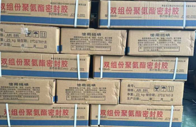 樟树聚硫密封胶